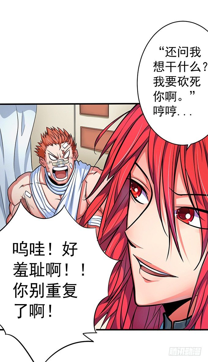 《悬坛之剑》誓言（1） 第18页