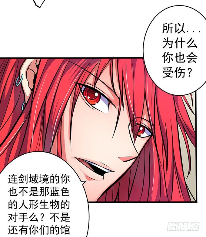 《悬坛之剑》誓言（1） 第19页