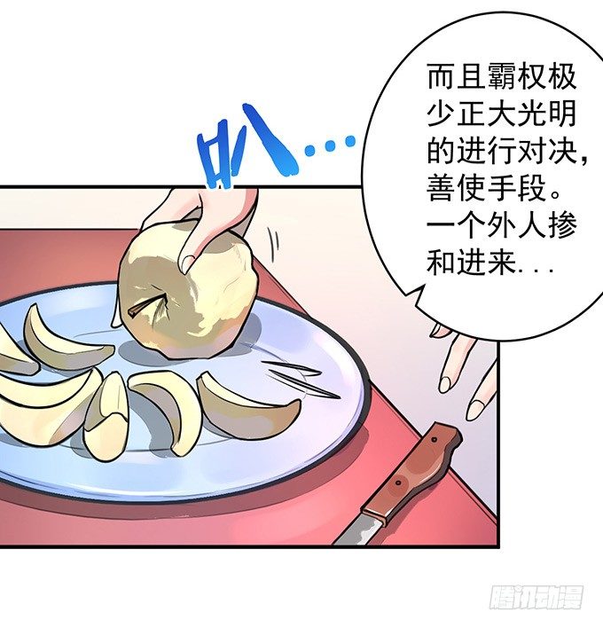 《悬坛之剑》誓言（1） 第22页