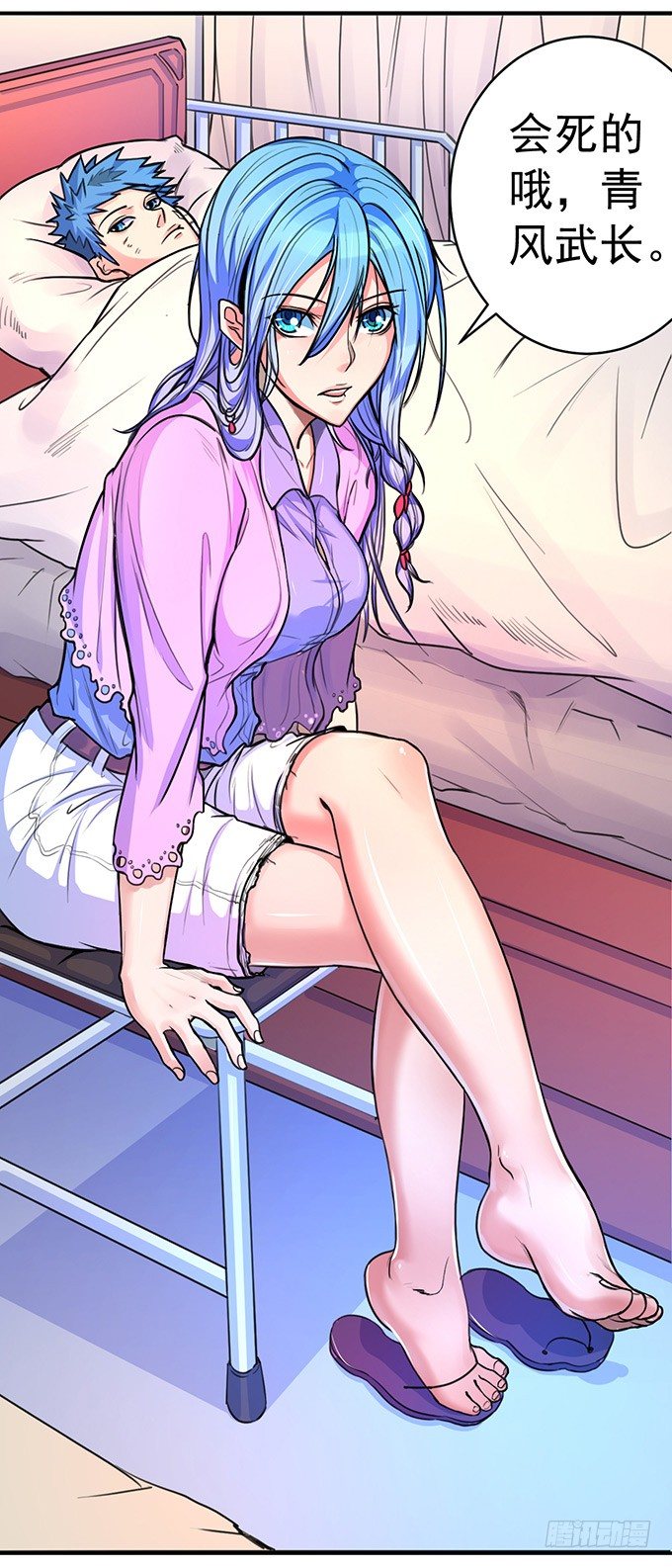 《悬坛之剑》誓言（1） 第23页