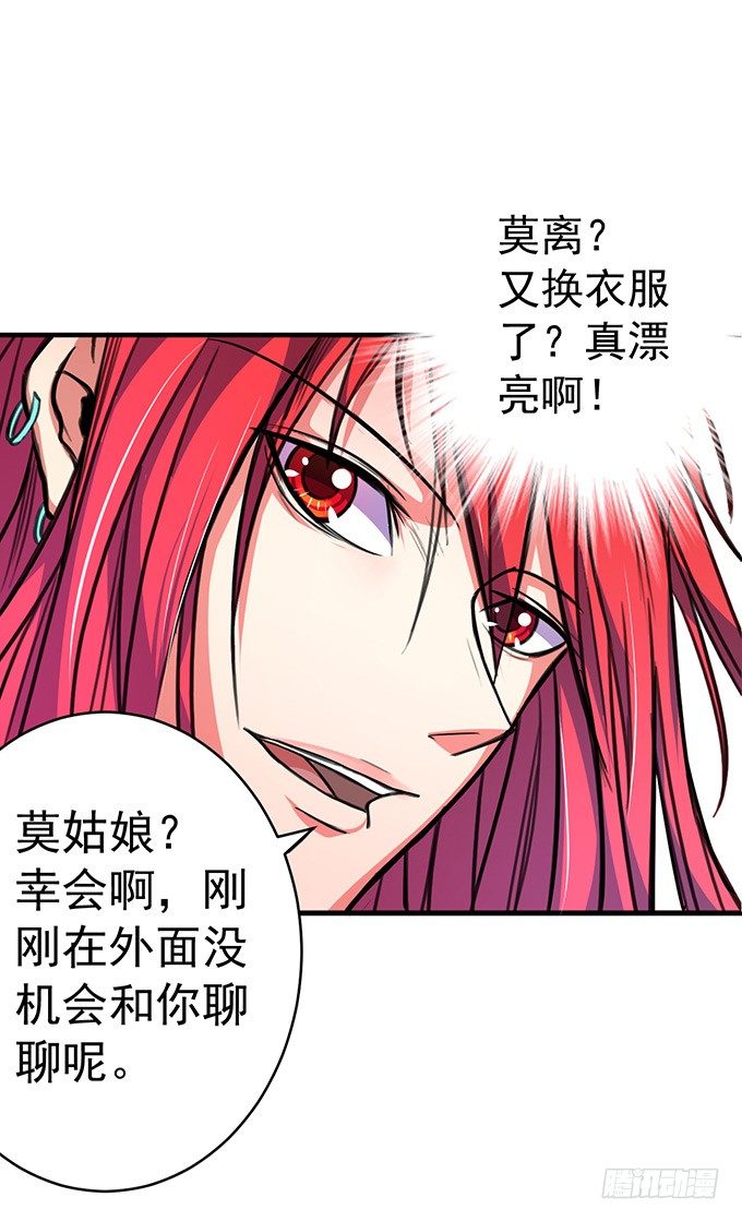 《悬坛之剑》誓言（1） 第24页