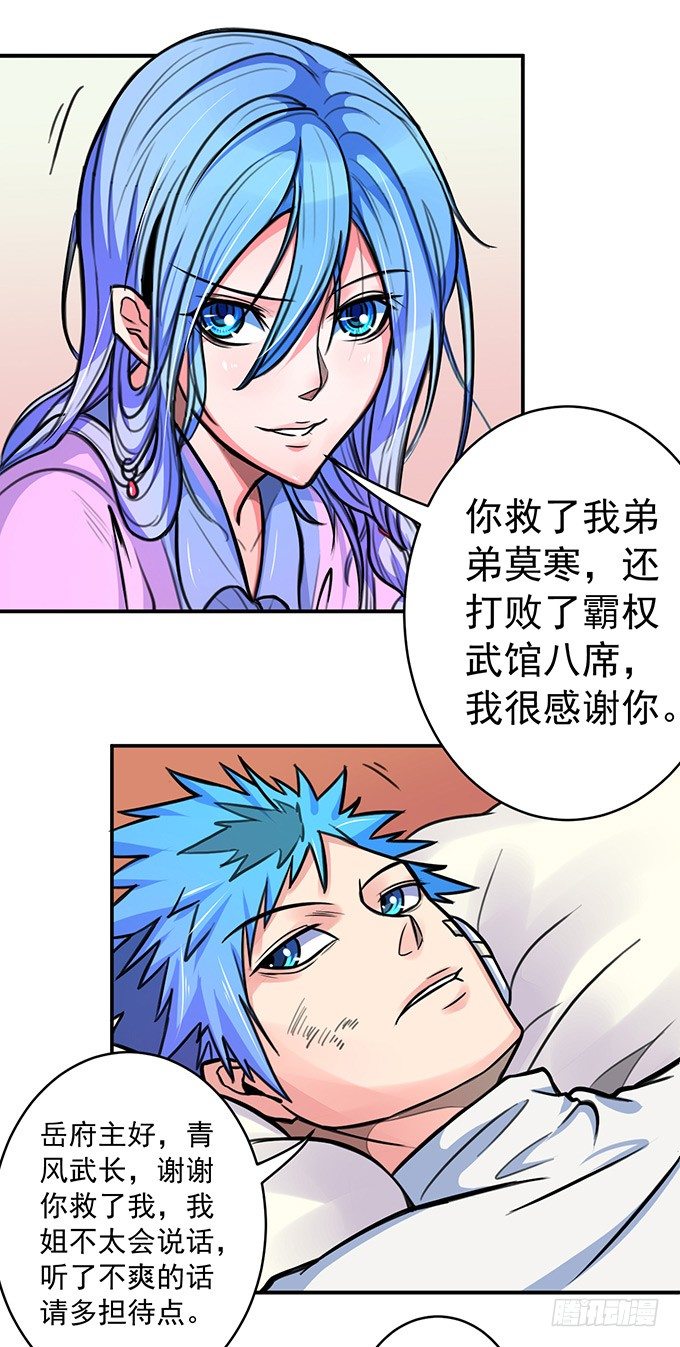 《悬坛之剑》誓言（1） 第25页