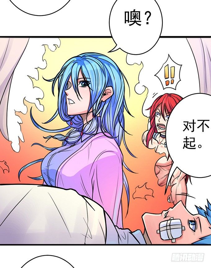 《悬坛之剑》誓言（1） 第26页