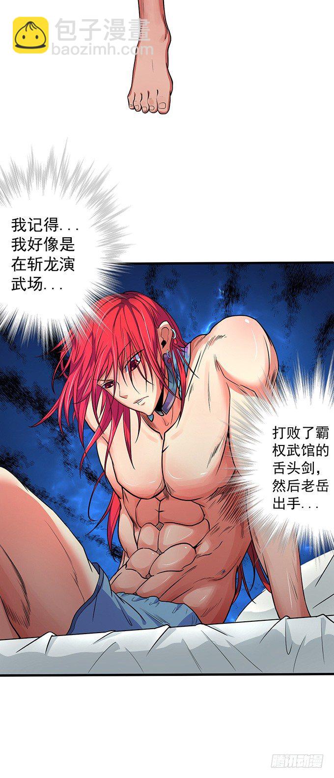 《悬坛之剑》誓言（1） 第6页