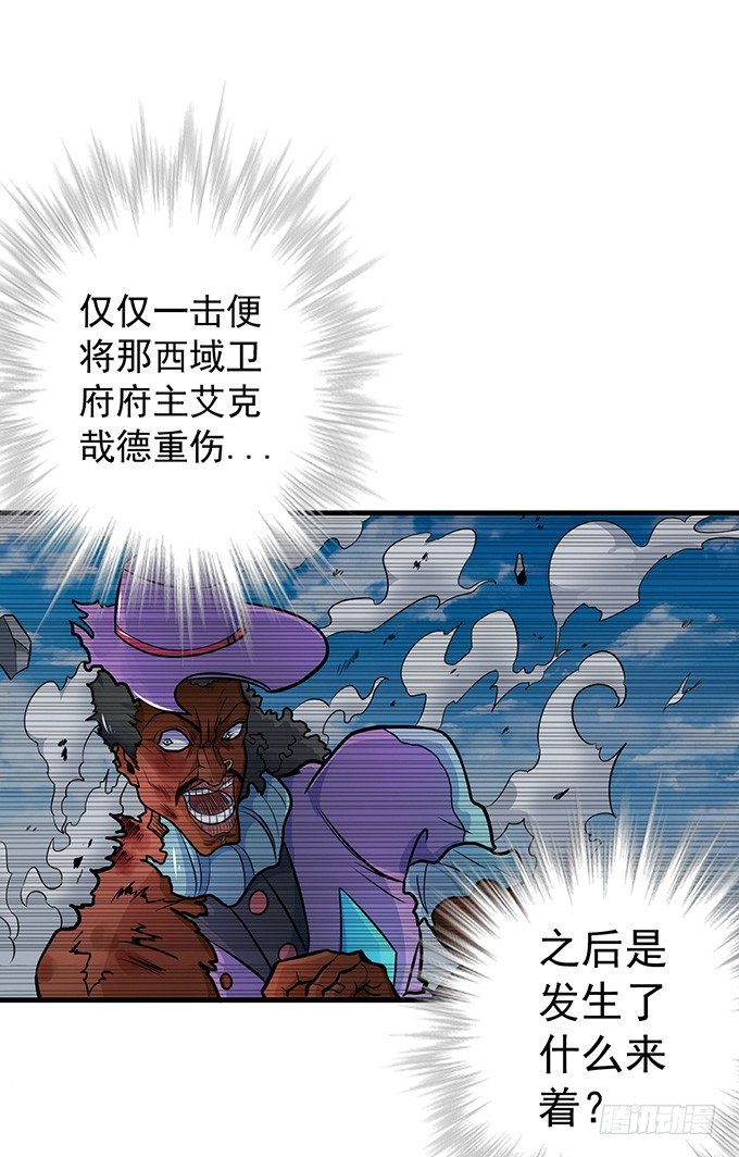 《悬坛之剑》誓言（1） 第7页