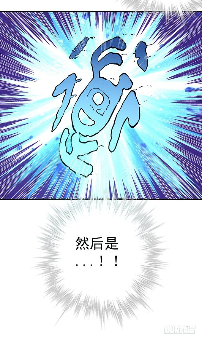 《悬坛之剑》誓言（1） 第8页