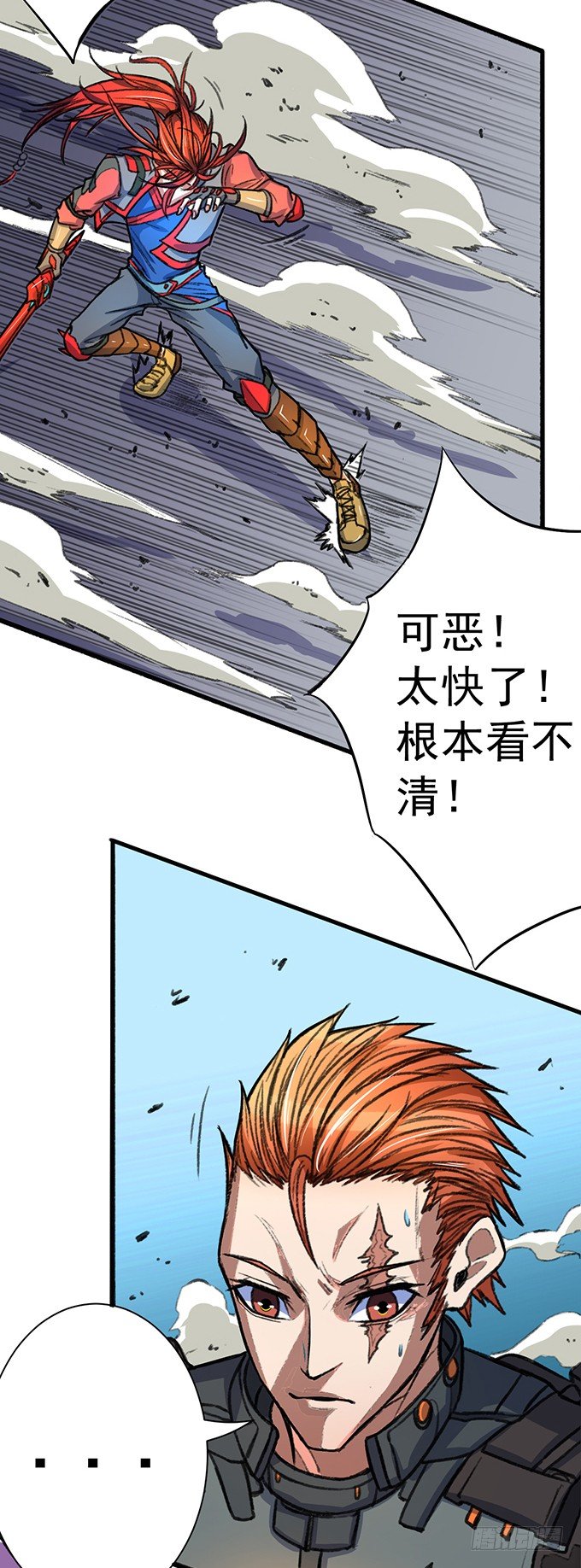 《悬坛之剑》世俗之上（4） 第10页