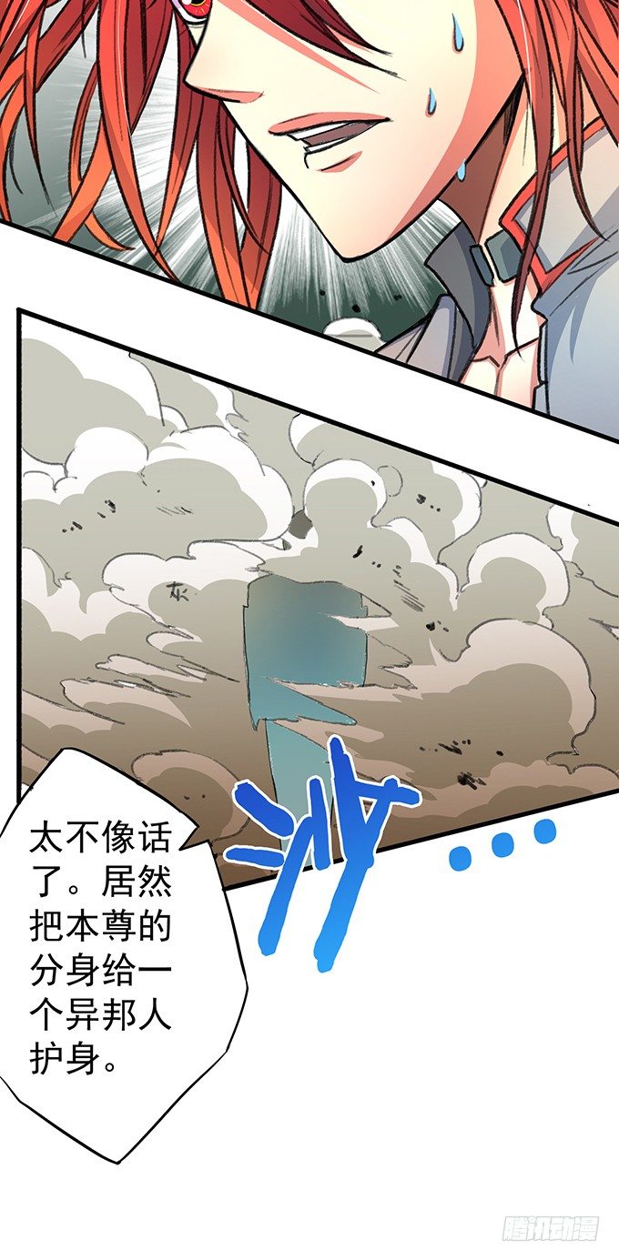 《悬坛之剑》世俗之上（4） 第12页