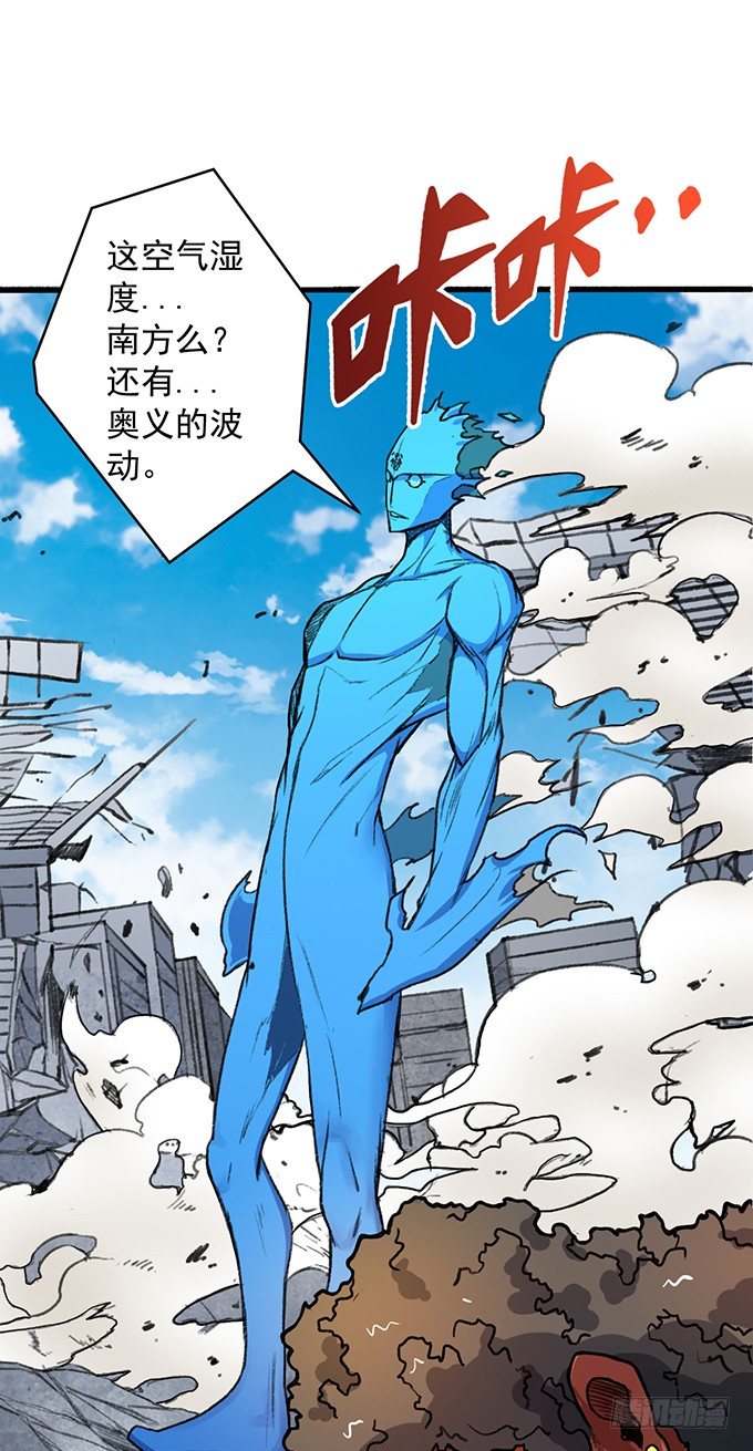 《悬坛之剑》世俗之上（4） 第13页