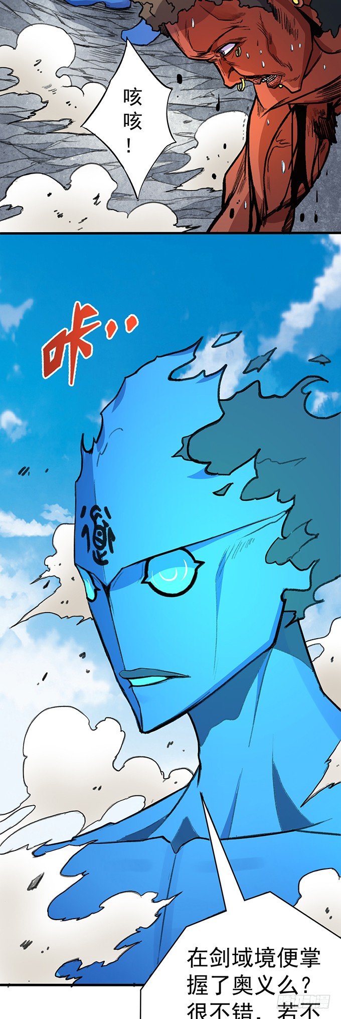 《悬坛之剑》世俗之上（4） 第14页