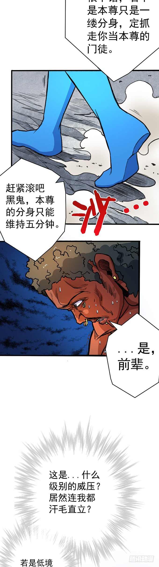 《悬坛之剑》世俗之上（4） 第15页