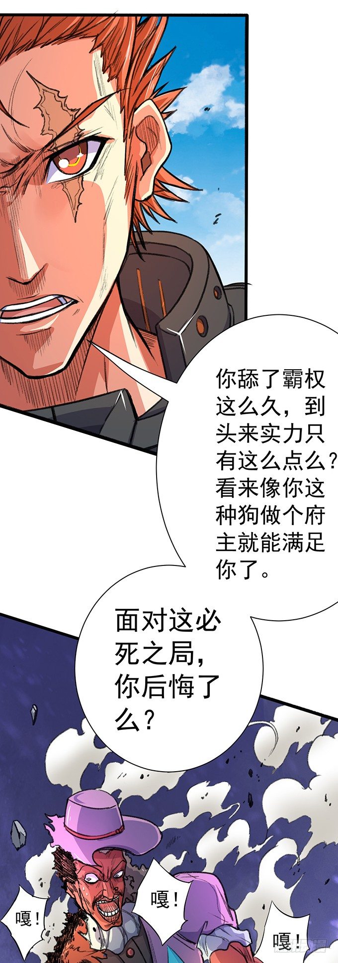《悬坛之剑》世俗之上（4） 第4页