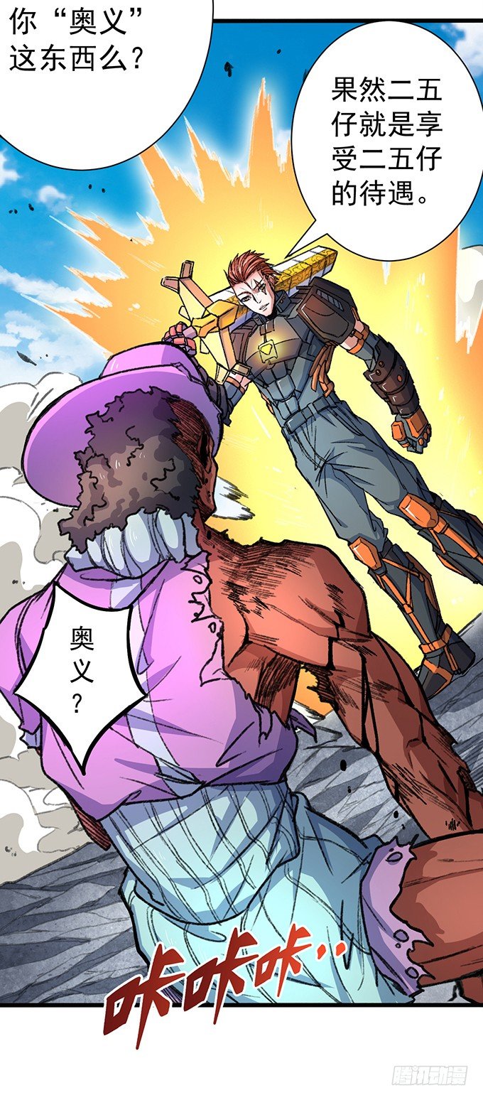《悬坛之剑》世俗之上（4） 第7页