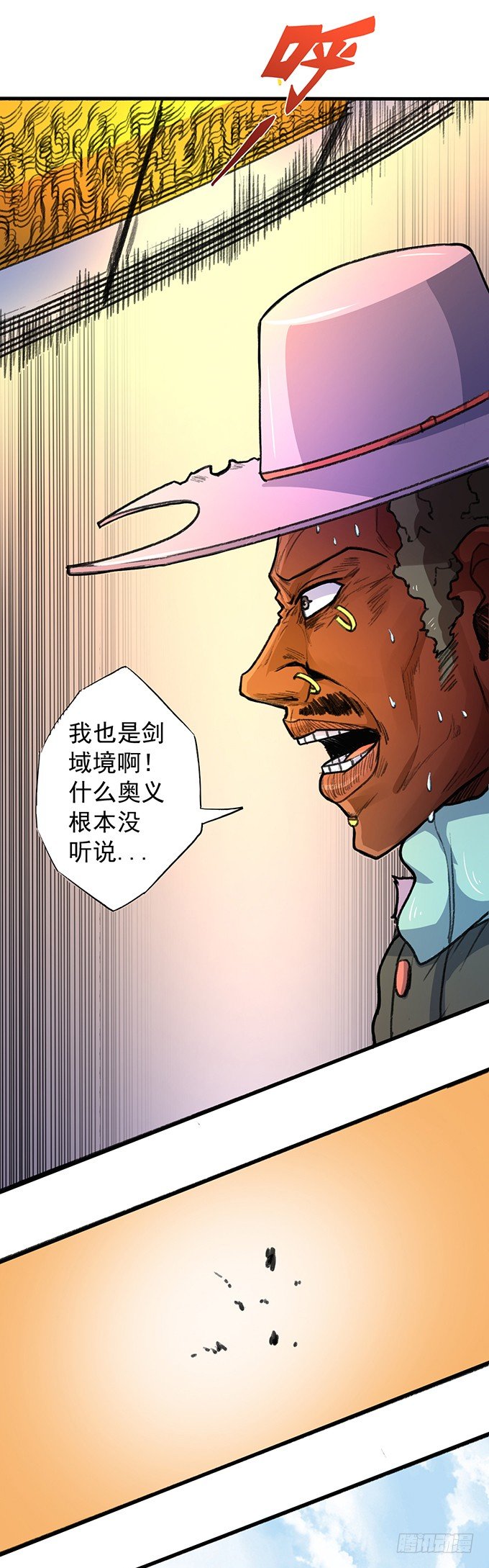《悬坛之剑》世俗之上（4） 第8页
