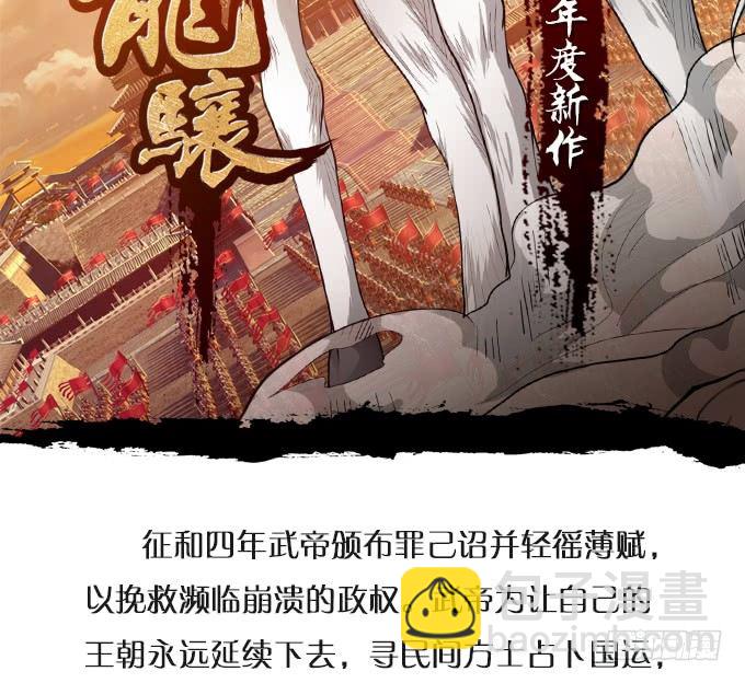 《悬坛之剑》番外-圣火篇 第21页