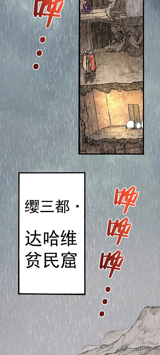 《悬坛之剑》番外-圣火篇 第3页