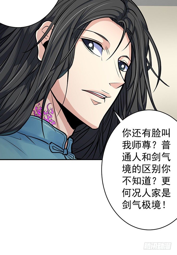 《悬坛之剑》誓言（2） 第11页
