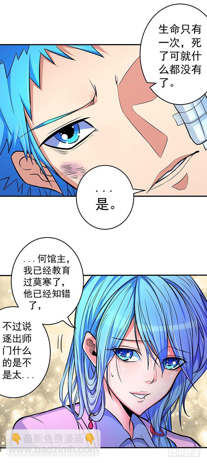 《悬坛之剑》誓言（2） 第13页