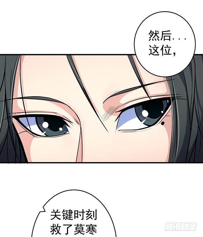 《悬坛之剑》誓言（2） 第15页