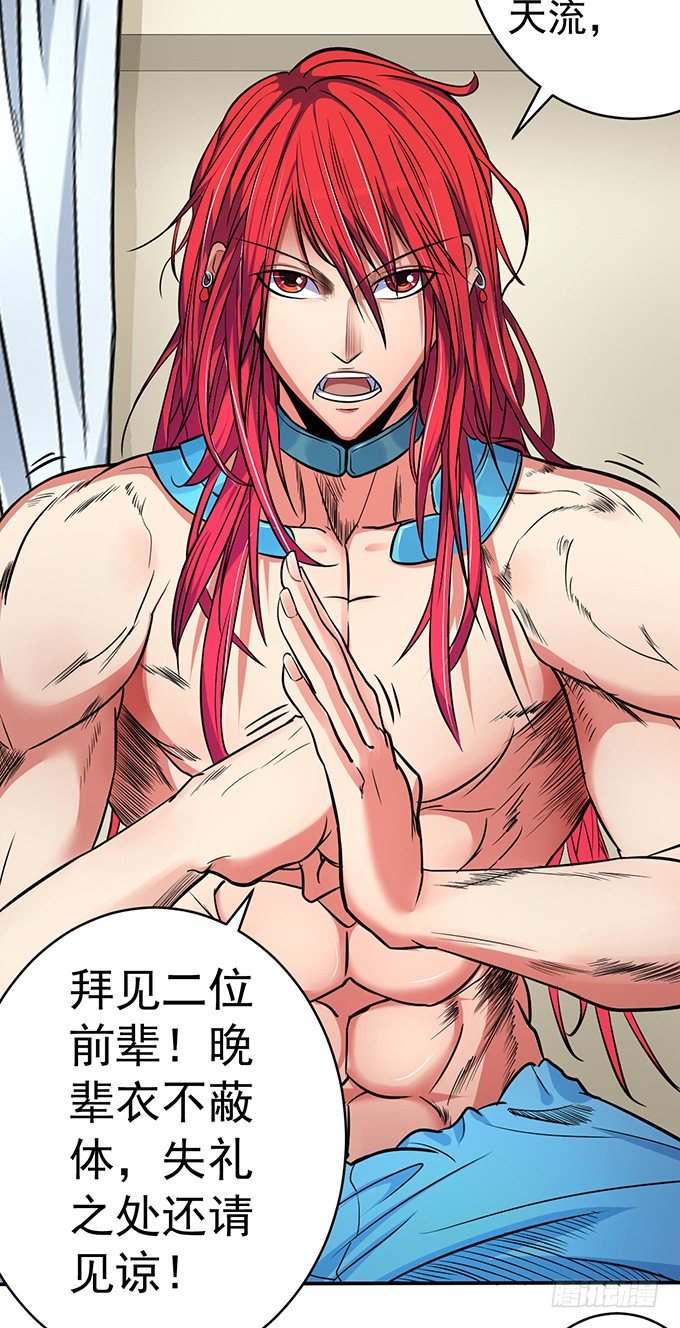 《悬坛之剑》誓言（2） 第18页