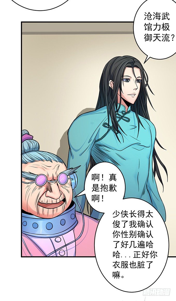《悬坛之剑》誓言（2） 第19页