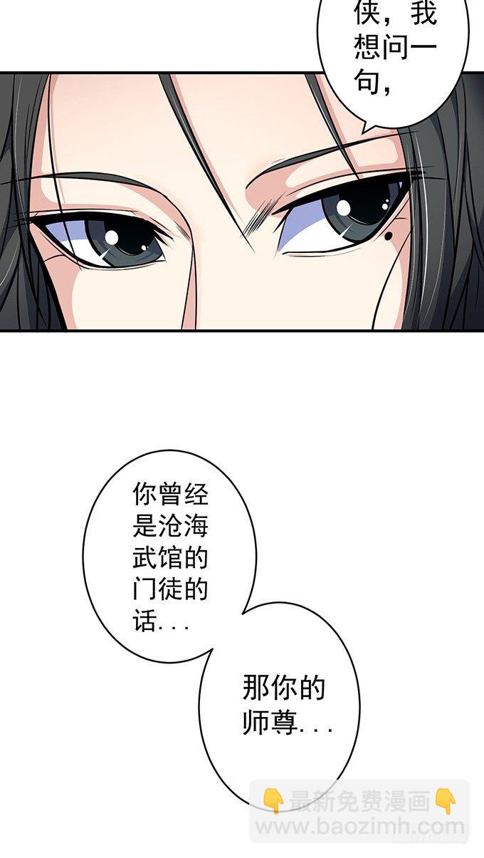 《悬坛之剑》誓言（2） 第22页