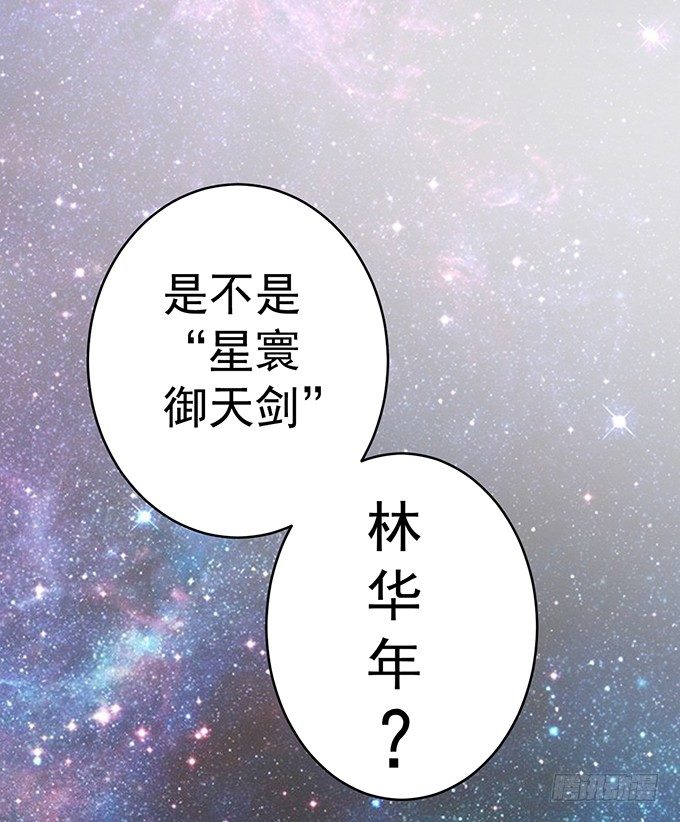 《悬坛之剑》誓言（2） 第23页