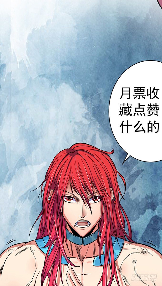 《悬坛之剑》誓言（2） 第28页
