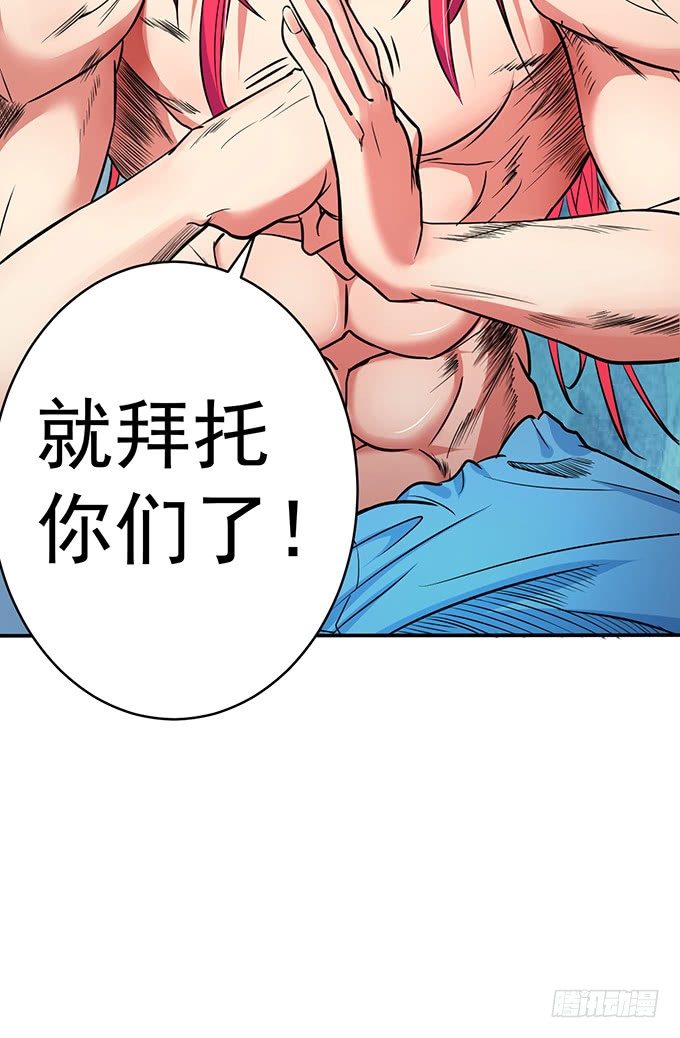 《悬坛之剑》誓言（2） 第29页