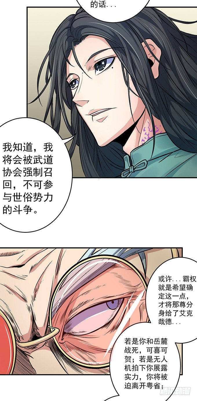 《悬坛之剑》誓言（2） 第4页