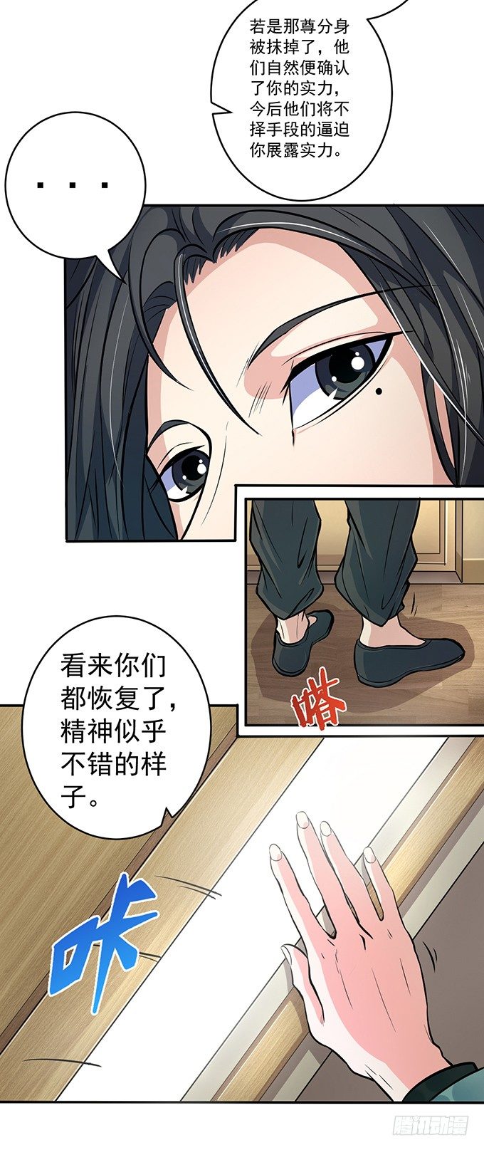 《悬坛之剑》誓言（2） 第5页