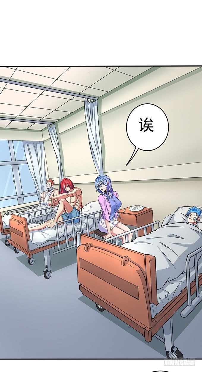 《悬坛之剑》誓言（2） 第6页