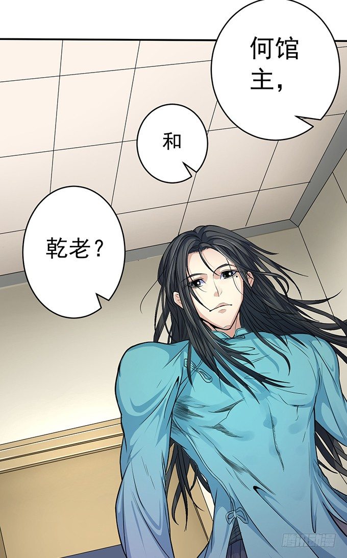 《悬坛之剑》誓言（2） 第7页