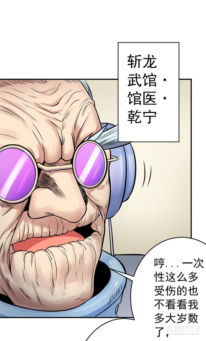 《悬坛之剑》誓言（2） 第9页