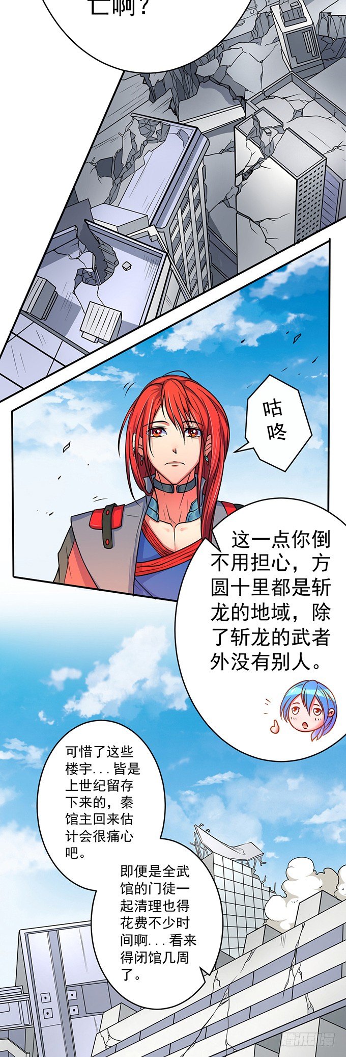 《悬坛之剑》誓言（3） 第14页