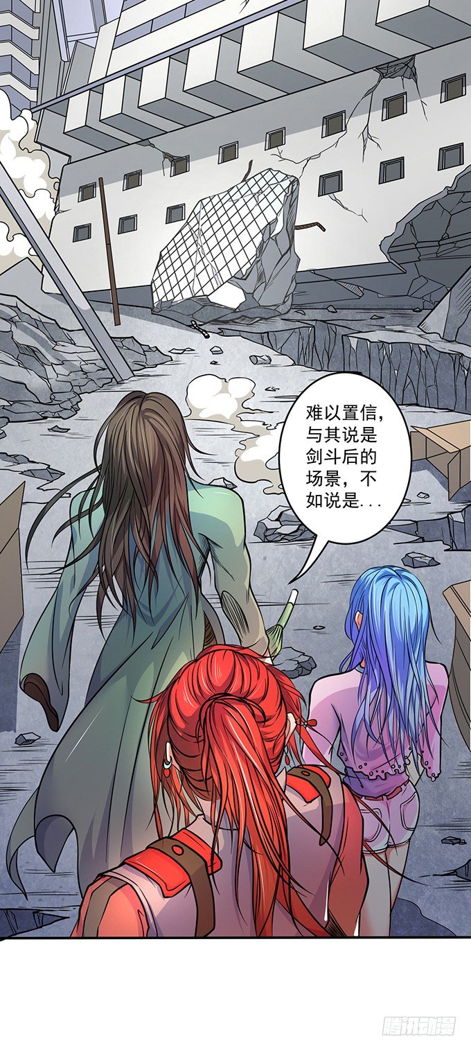 《悬坛之剑》誓言（3） 第15页