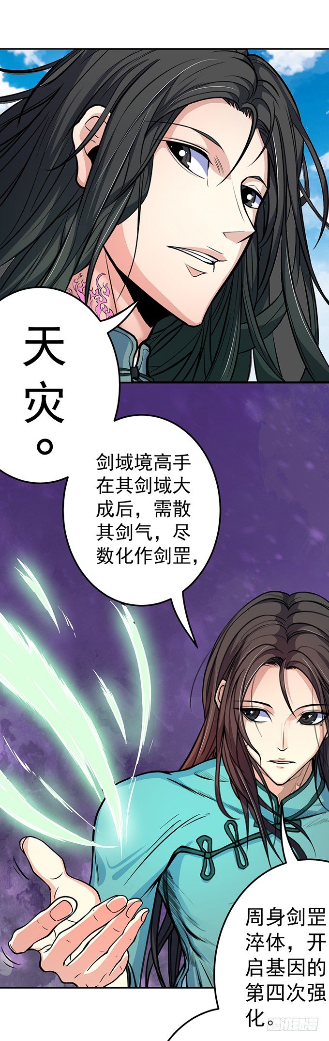 《悬坛之剑》誓言（3） 第16页