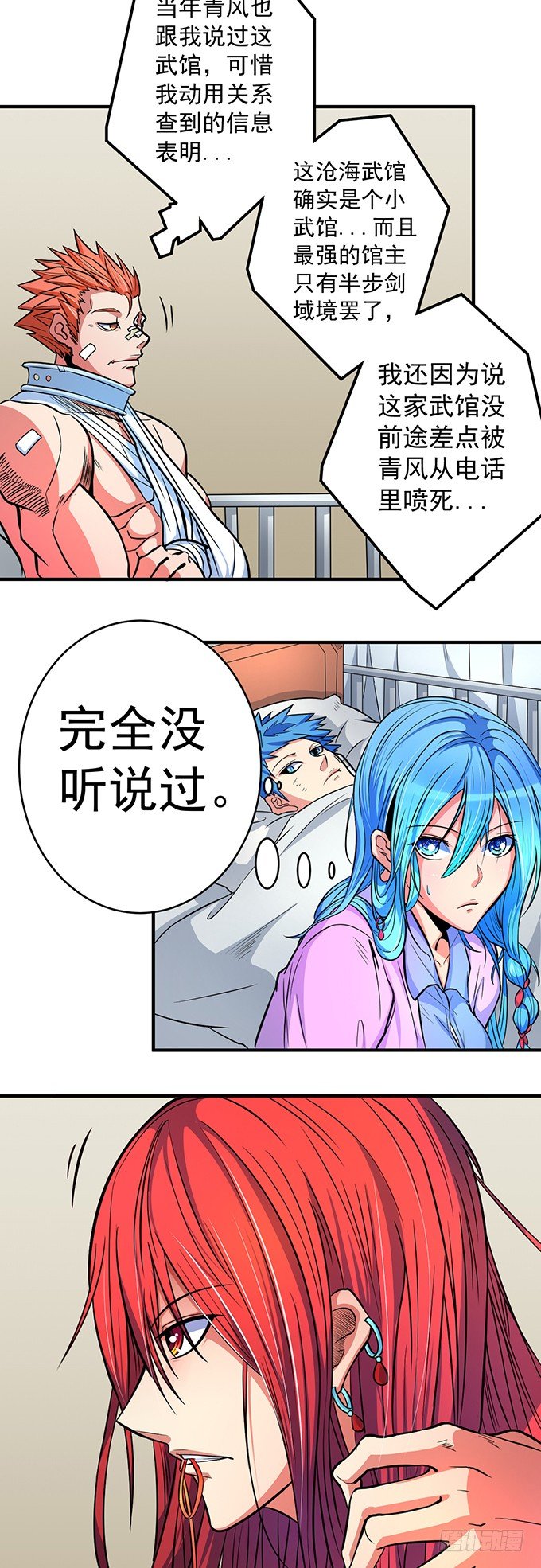 《悬坛之剑》誓言（3） 第3页