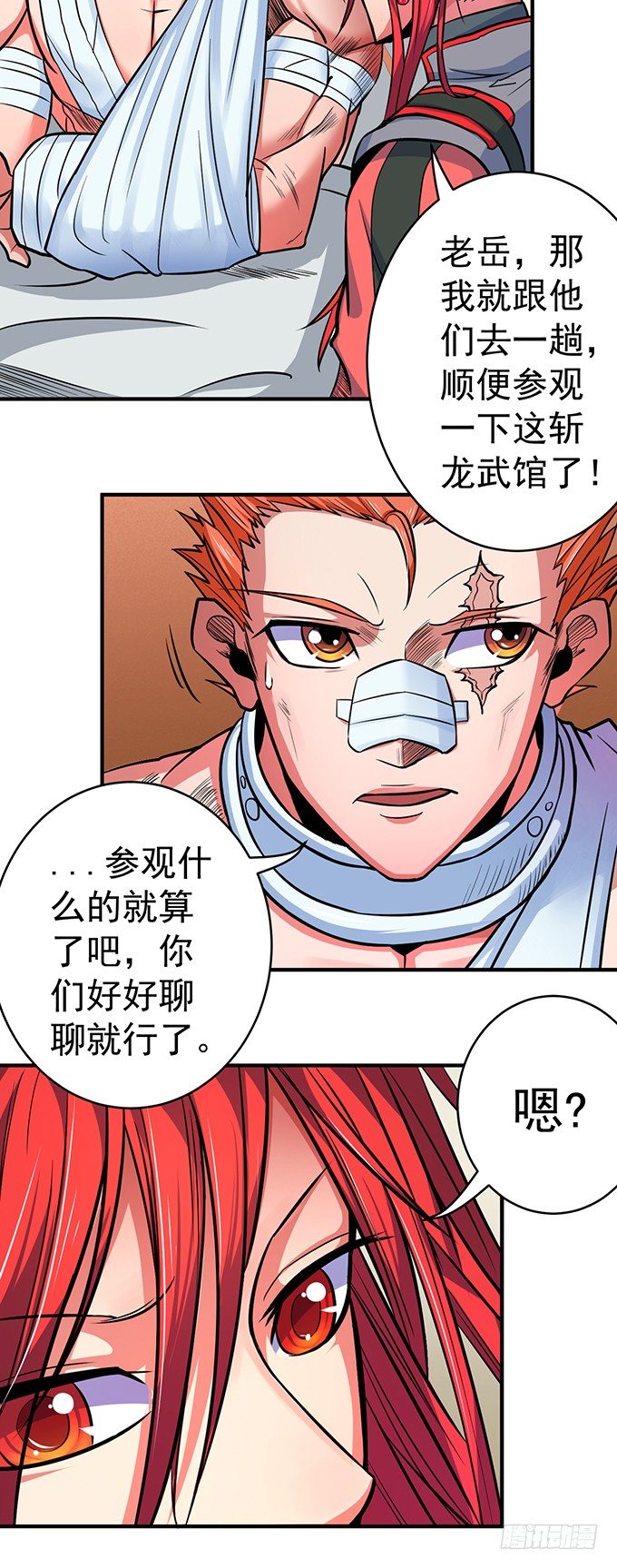 《悬坛之剑》誓言（3） 第8页