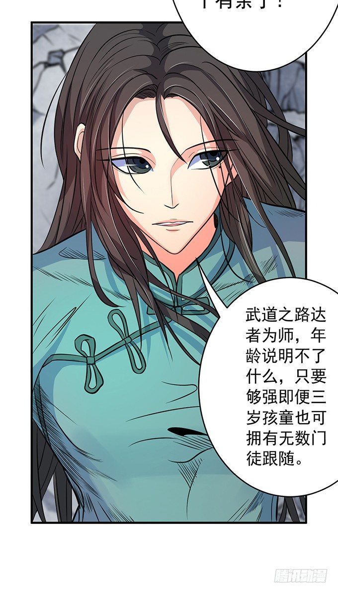 《悬坛之剑》伤疤（1） 第5页