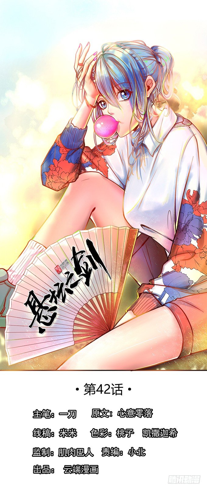 《悬坛之剑》伤疤（2） 第1页