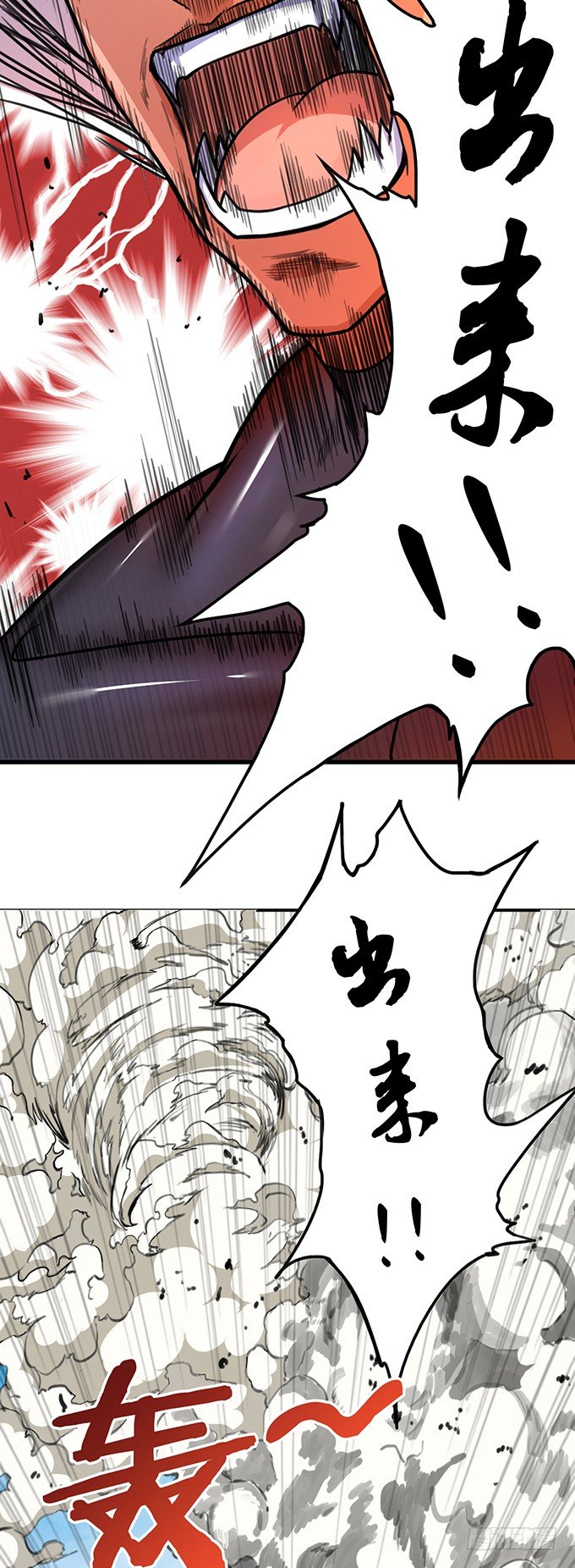 《悬坛之剑》伤疤（3） 第12页