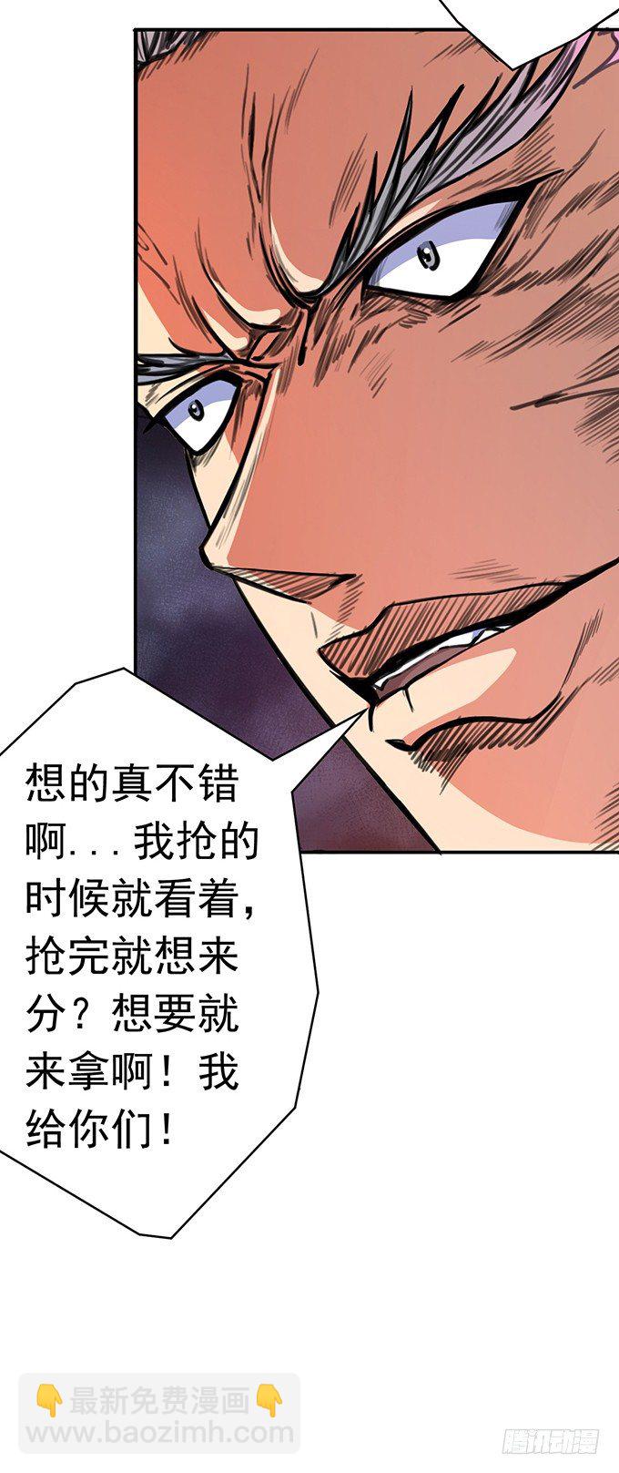 《悬坛之剑》伤疤（3） 第18页