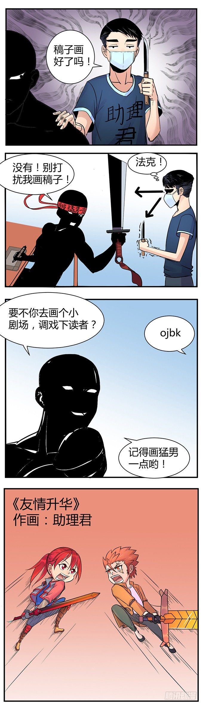 《悬坛之剑》伤疤（3） 第19页