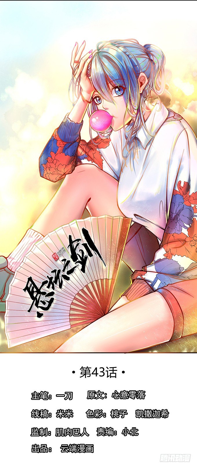 《悬坛之剑》伤疤（3） 第1页