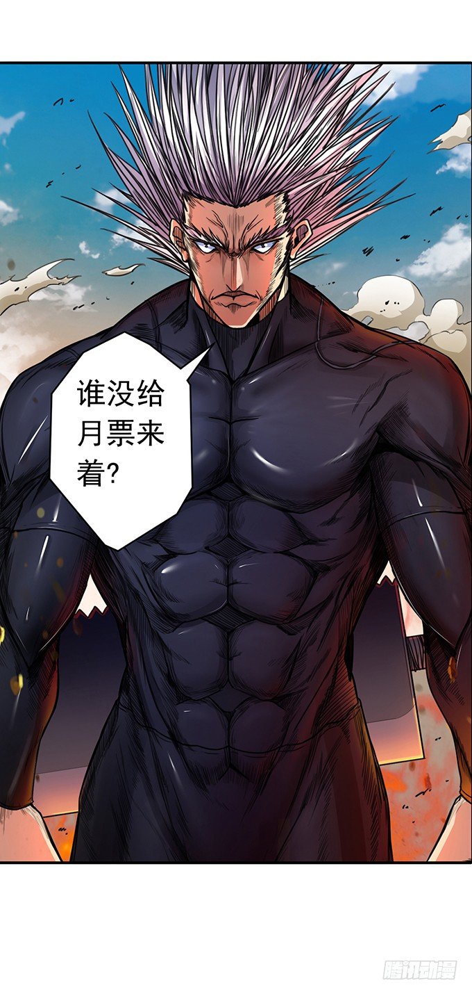 《悬坛之剑》伤疤（3） 第21页