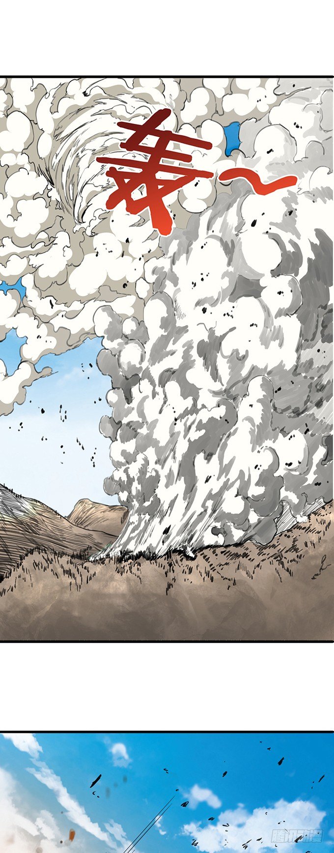 《悬坛之剑》伤疤（3） 第2页