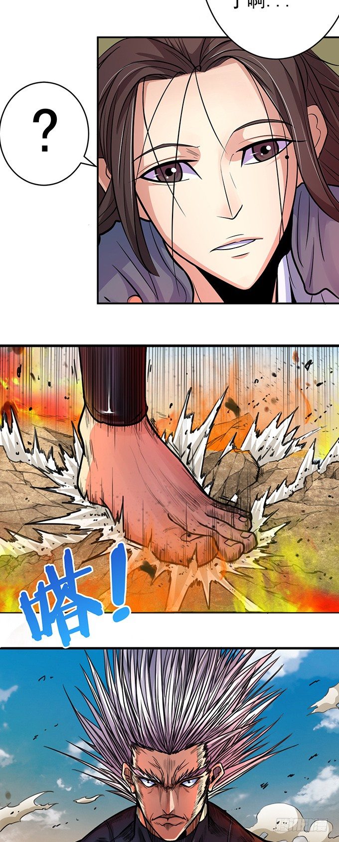 《悬坛之剑》伤疤（3） 第9页