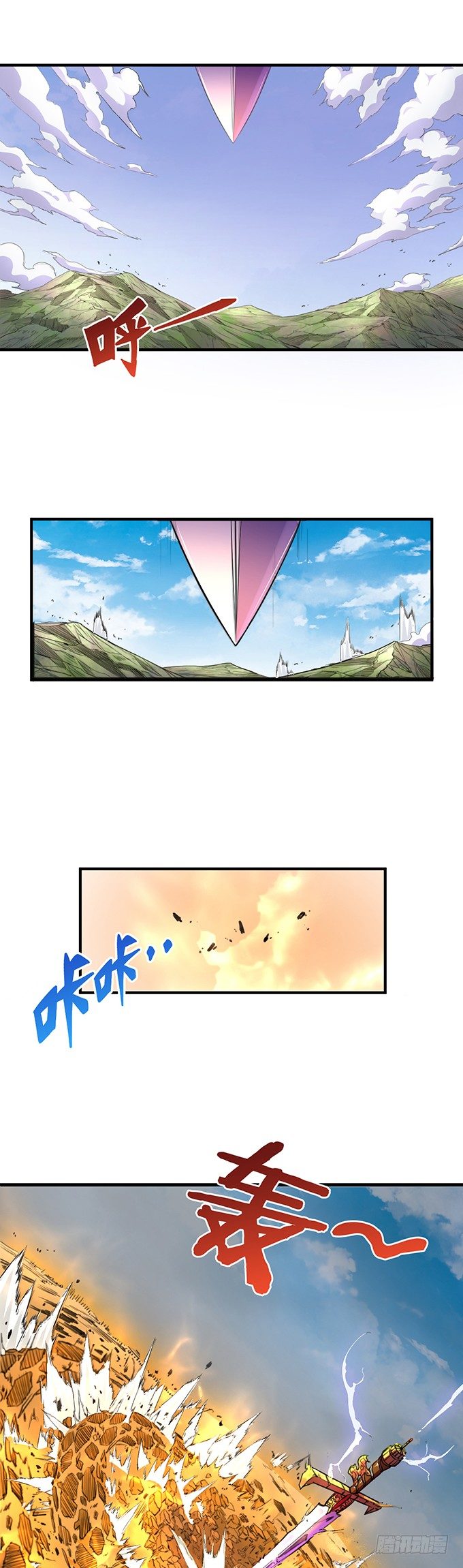 《悬坛之剑》虎口拔牙（3） 第11页