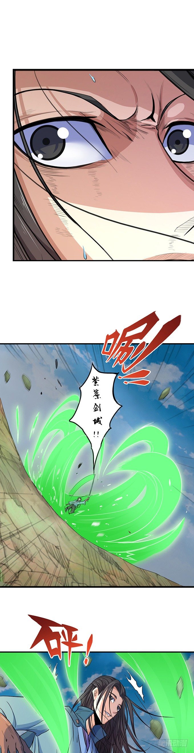 《悬坛之剑》虎口拔牙（3） 第13页